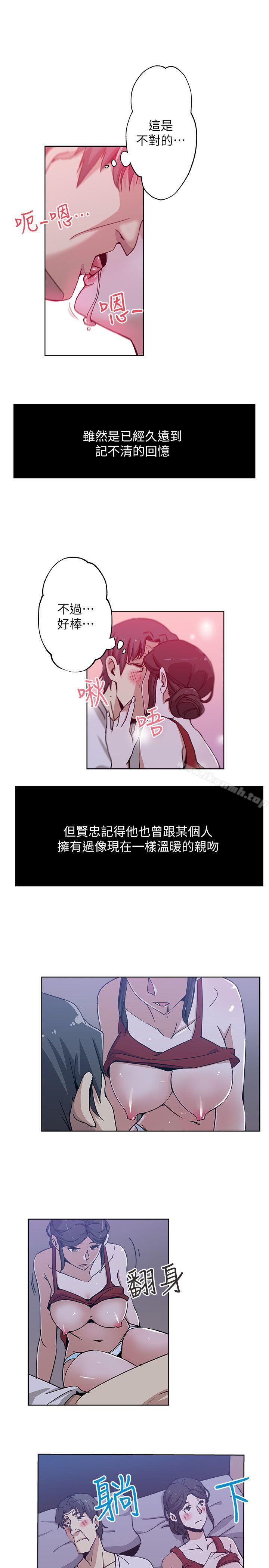 第8话-少妇的肌肤-新媳妇-湖水 , 矮冬瓜 , 贞焕（第10张）