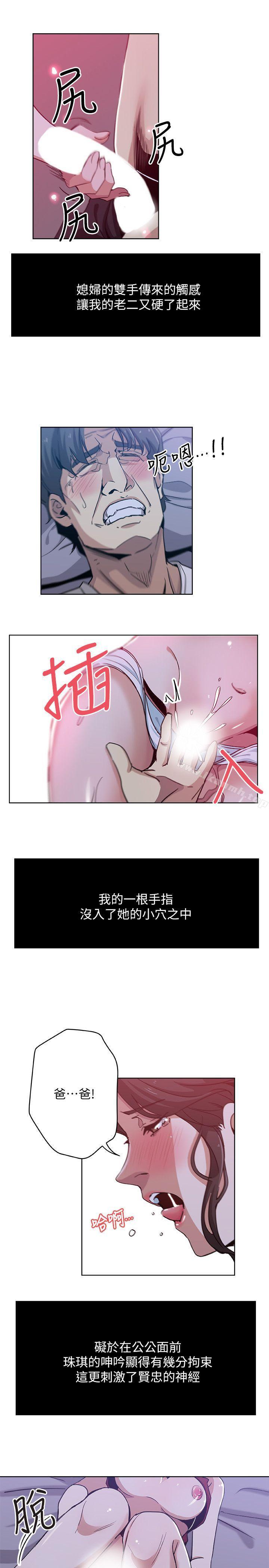第8话-少妇的肌肤-新媳妇-湖水 , 矮冬瓜 , 贞焕（第14张）