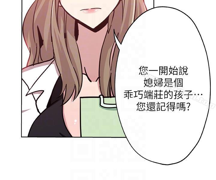 第8话-少妇的肌肤-新媳妇-湖水 , 矮冬瓜 , 贞焕（第17张）