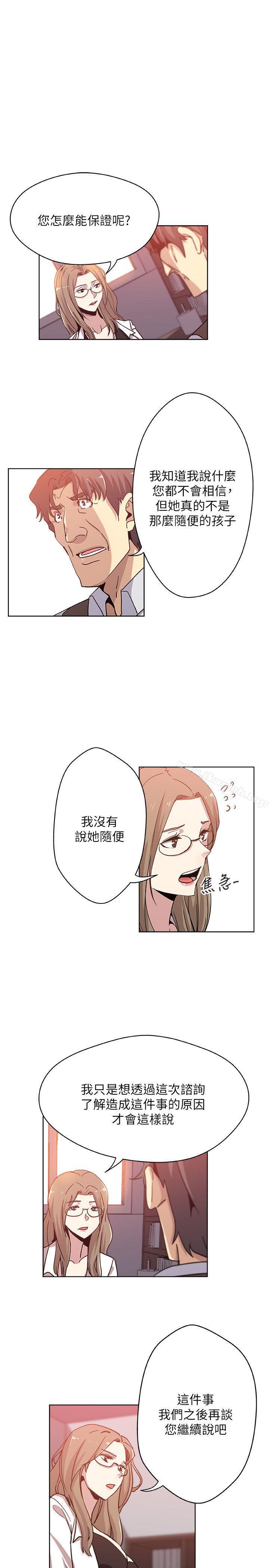 第8话-少妇的肌肤-新媳妇-湖水 , 矮冬瓜 , 贞焕（第20张）