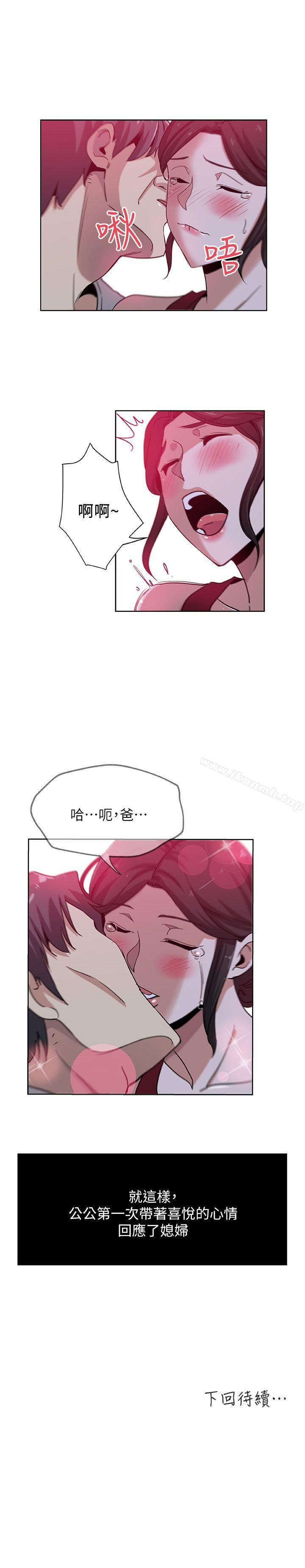 第8话-少妇的肌肤-新媳妇-湖水 , 矮冬瓜 , 贞焕（第24张）