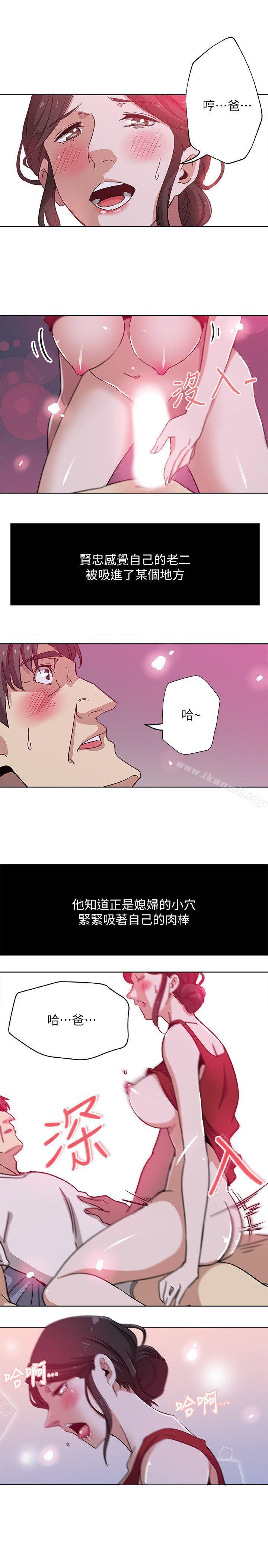 第9话-确认彼此的心意-新媳妇-湖水 , 矮冬瓜 , 贞焕（第3张）