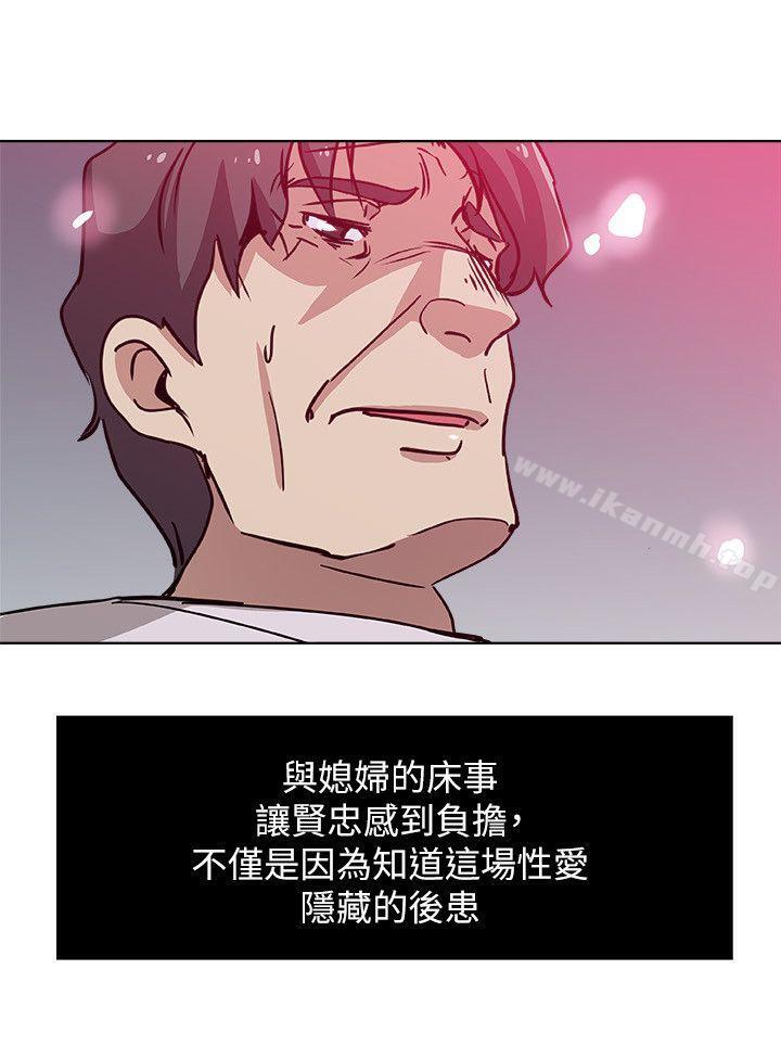 第9话-确认彼此的心意-新媳妇-湖水 , 矮冬瓜 , 贞焕（第4张）