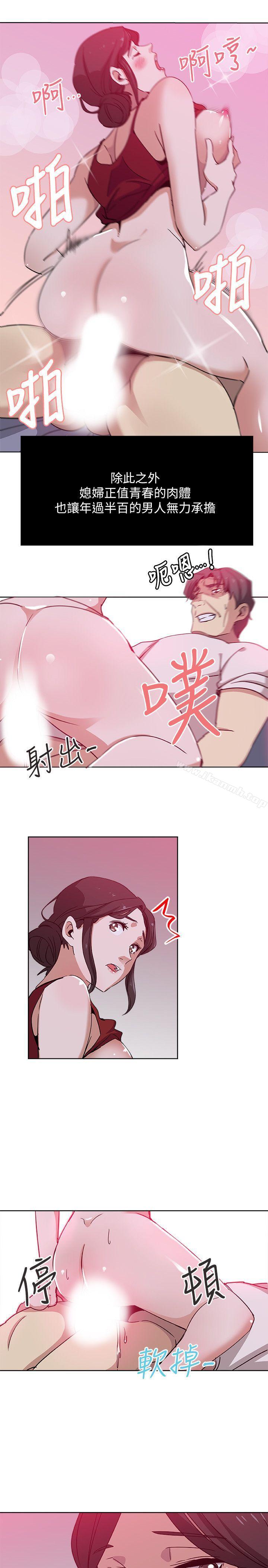 第9话-确认彼此的心意-新媳妇-湖水 , 矮冬瓜 , 贞焕（第5张）