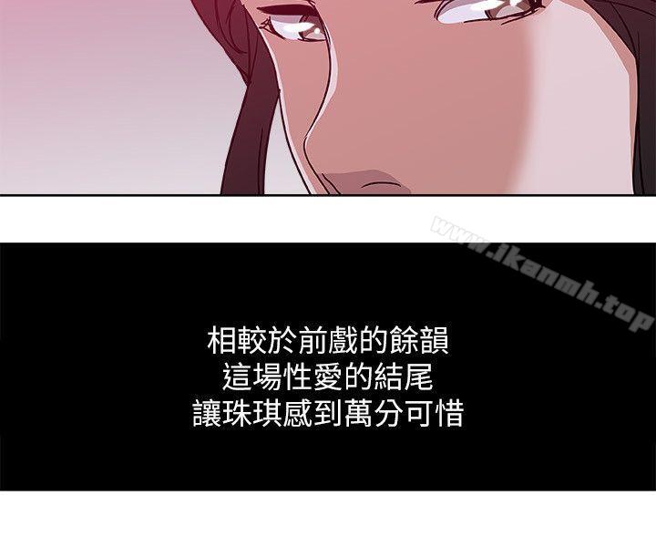 第9话-确认彼此的心意-新媳妇-湖水 , 矮冬瓜 , 贞焕（第6张）