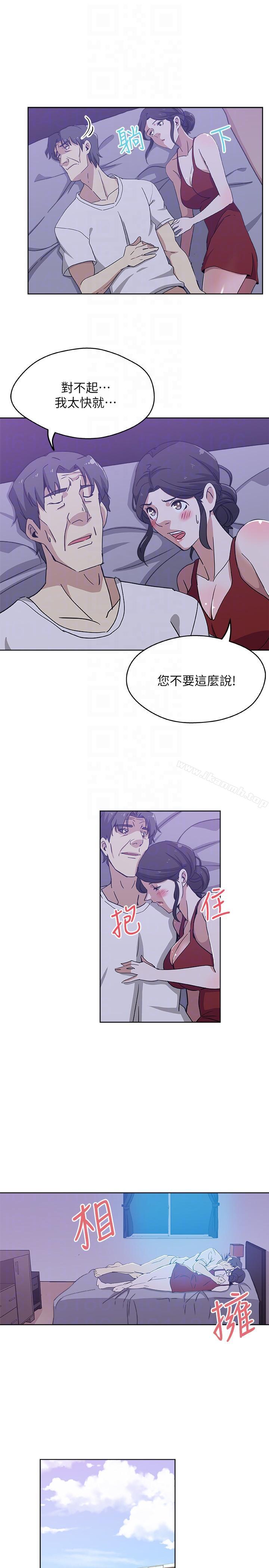 第9话-确认彼此的心意-新媳妇-湖水 , 矮冬瓜 , 贞焕（第7张）