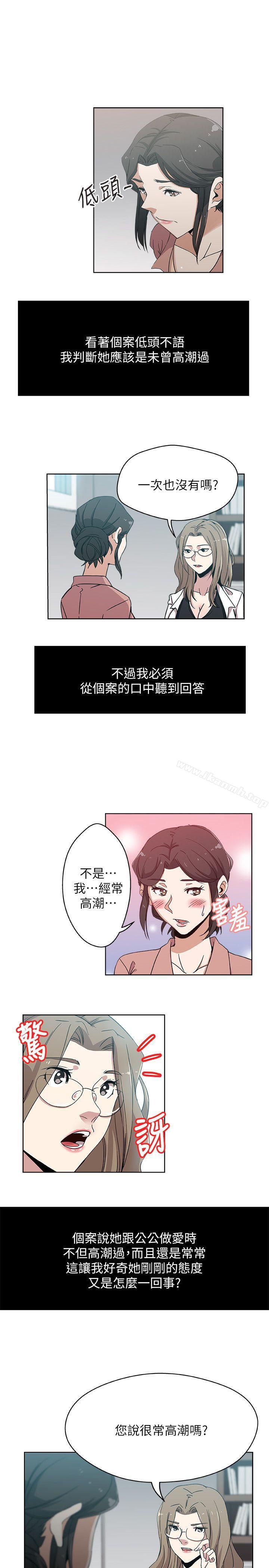 第10话-公公的「服务」-新媳妇-湖水 , 矮冬瓜 , 贞焕（第3张）
