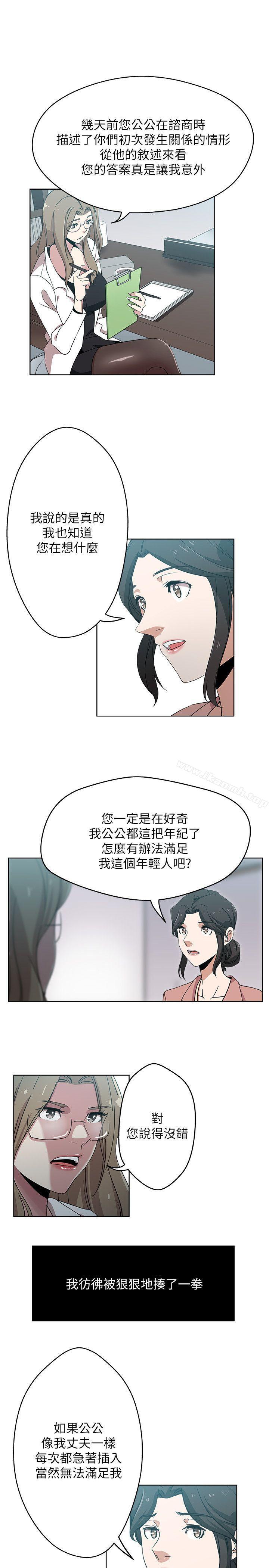 第10话-公公的「服务」-新媳妇-湖水 , 矮冬瓜 , 贞焕（第5张）
