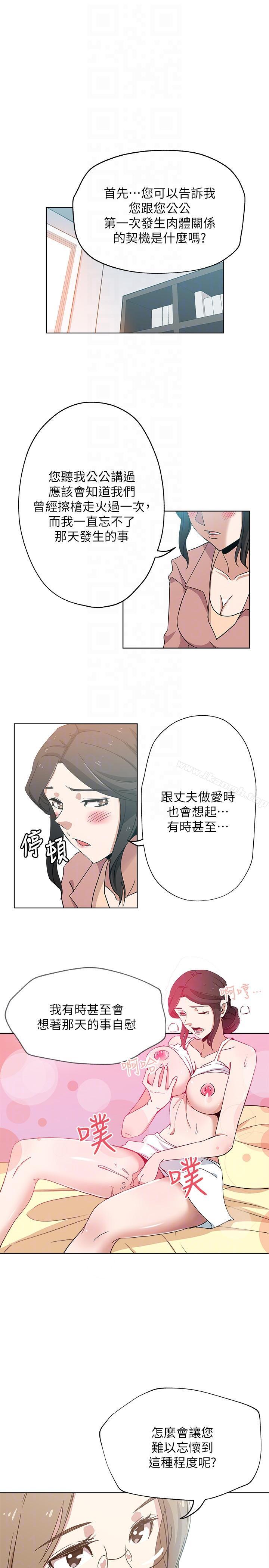第10话-公公的「服务」-新媳妇-湖水 , 矮冬瓜 , 贞焕（第9张）