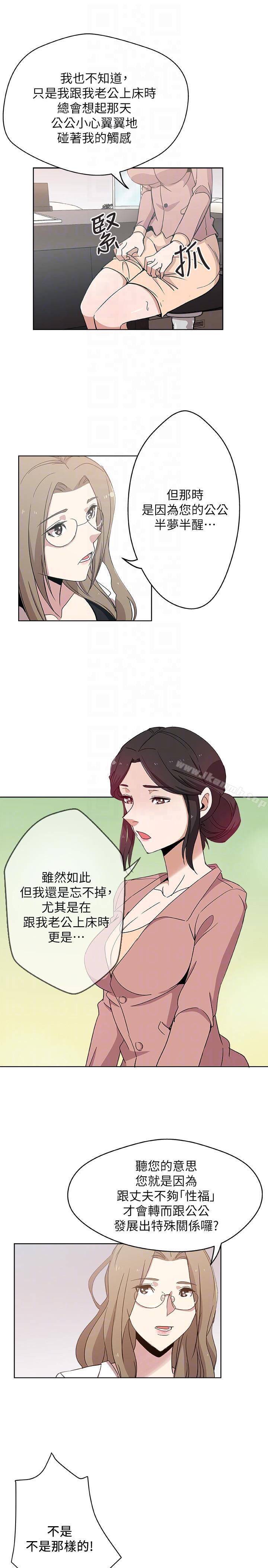 第10话-公公的「服务」-新媳妇-湖水 , 矮冬瓜 , 贞焕（第11张）