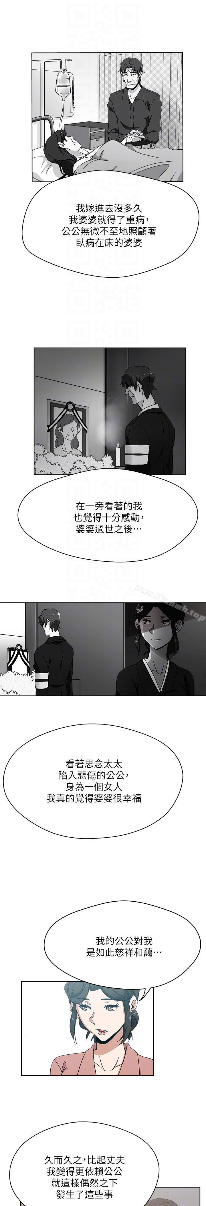 第10话-公公的「服务」-新媳妇-湖水 , 矮冬瓜 , 贞焕（第15张）