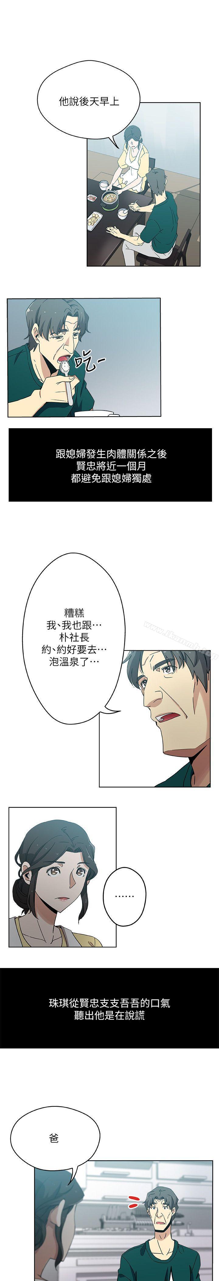 第11话-坦诚相对-新媳妇-湖水 , 矮冬瓜 , 贞焕（第6张）
