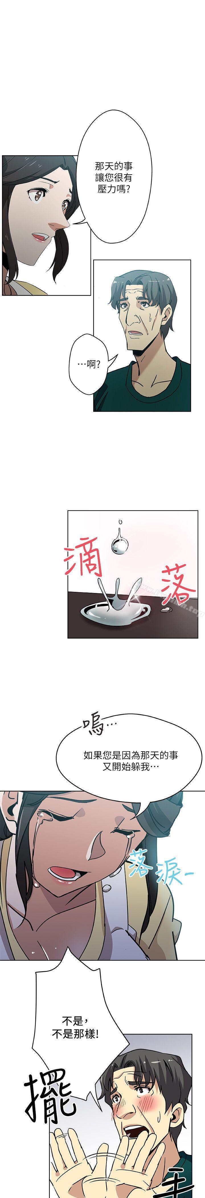 第11话-坦诚相对-新媳妇-湖水 , 矮冬瓜 , 贞焕（第8张）