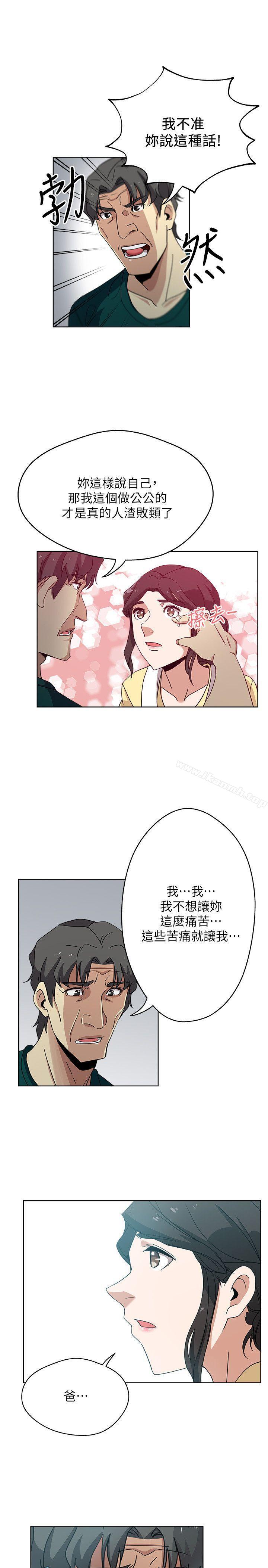第11话-坦诚相对-新媳妇-湖水 , 矮冬瓜 , 贞焕（第12张）