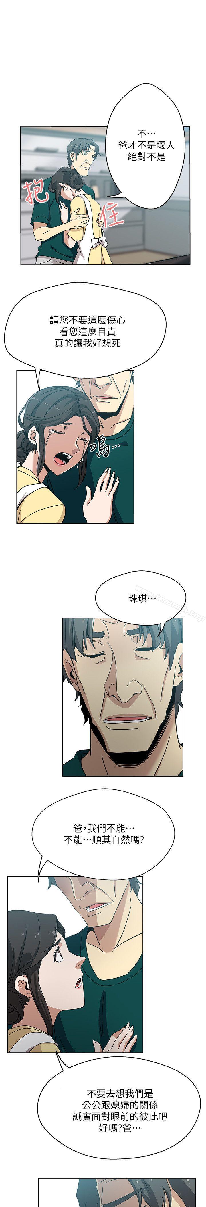 第11话-坦诚相对-新媳妇-湖水 , 矮冬瓜 , 贞焕（第14张）