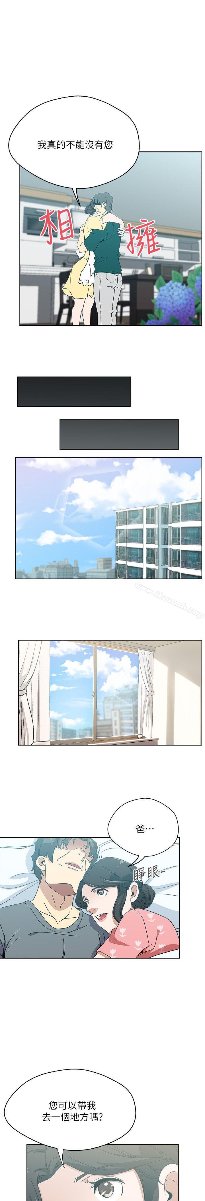 第11话-坦诚相对-新媳妇-湖水 , 矮冬瓜 , 贞焕（第16张）