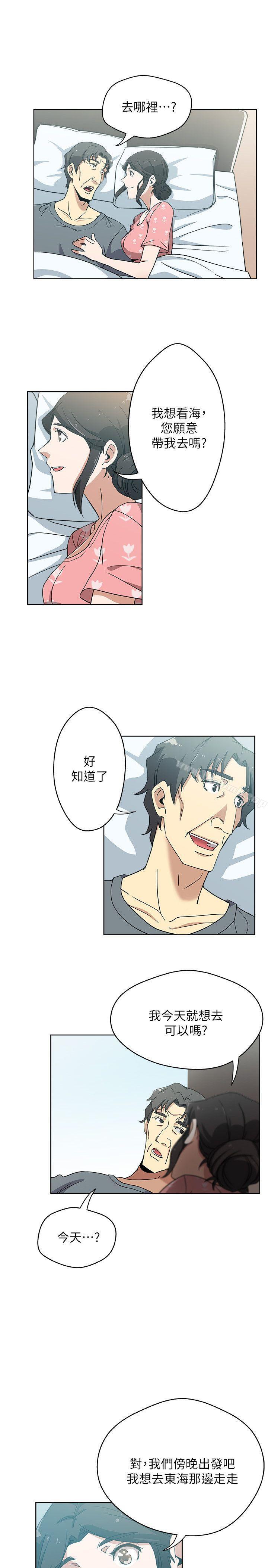 第11话-坦诚相对-新媳妇-湖水 , 矮冬瓜 , 贞焕（第18张）