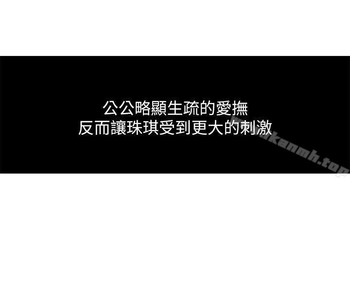 第12话-男人对女人-新媳妇-湖水 , 矮冬瓜 , 贞焕（第5张）