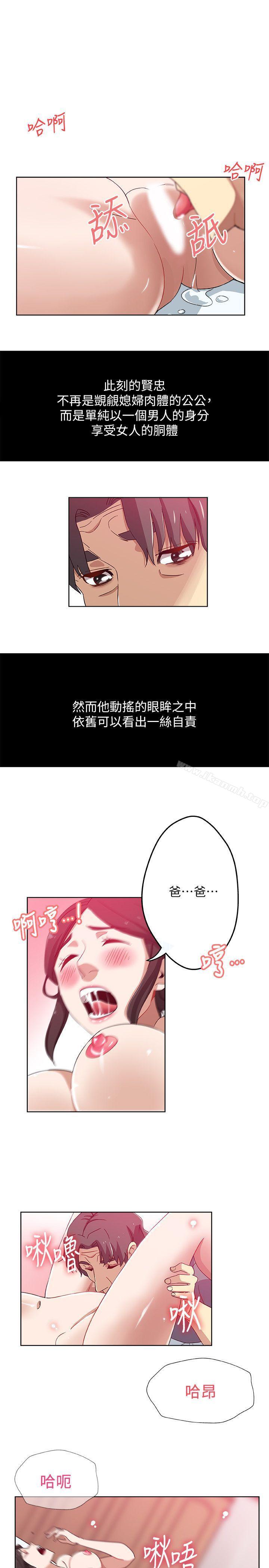 第12话-男人对女人-新媳妇-湖水 , 矮冬瓜 , 贞焕（第10张）