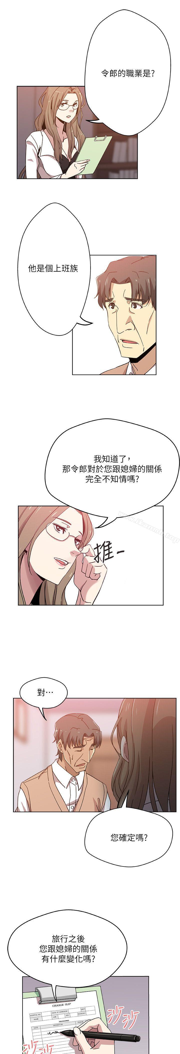 第13话-今晚老公不在家-新媳妇-湖水 , 矮冬瓜 , 贞焕（第12张）