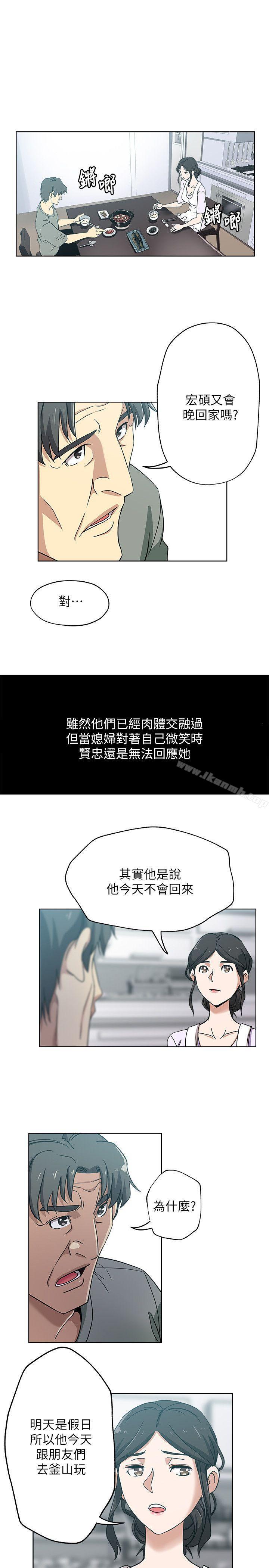 第13话-今晚老公不在家-新媳妇-湖水 , 矮冬瓜 , 贞焕（第18张）