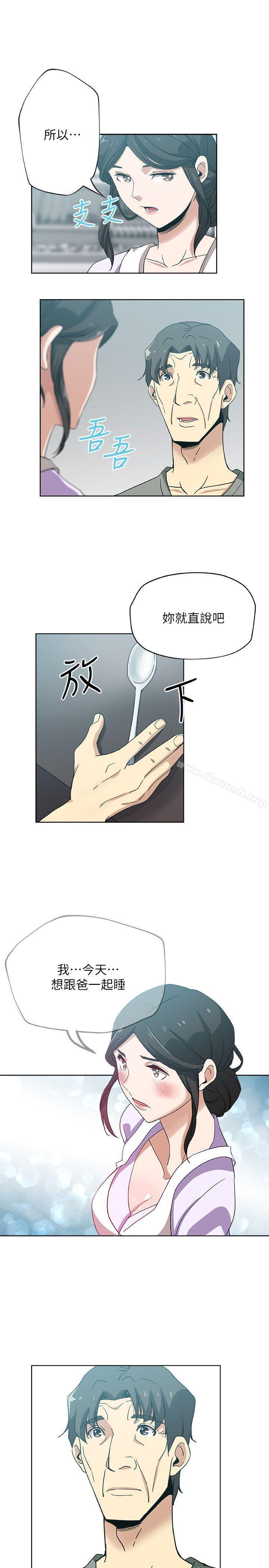 第13话-今晚老公不在家-新媳妇-湖水 , 矮冬瓜 , 贞焕（第20张）