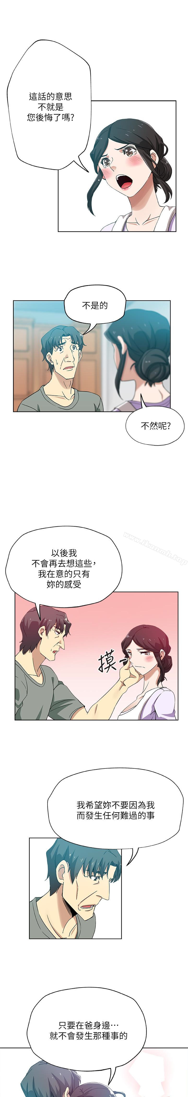 第14话-爸，我来帮您-新媳妇-湖水 , 矮冬瓜 , 贞焕（第4张）