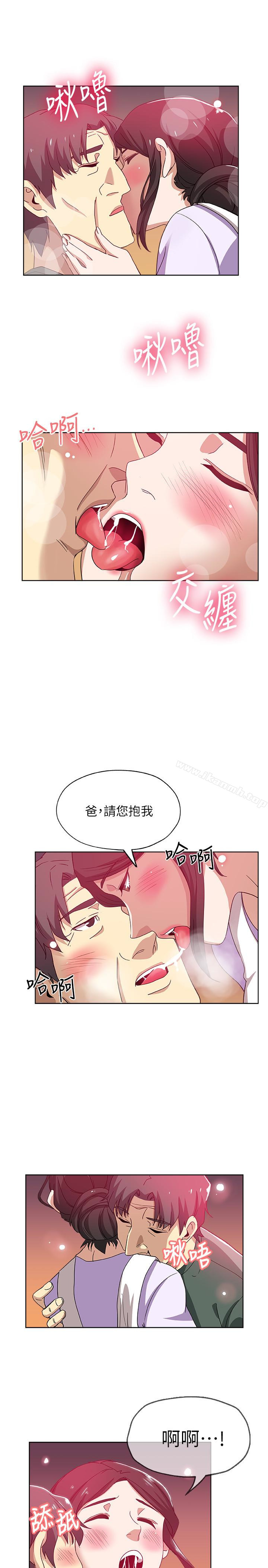 第14话-爸，我来帮您-新媳妇-湖水 , 矮冬瓜 , 贞焕（第6张）
