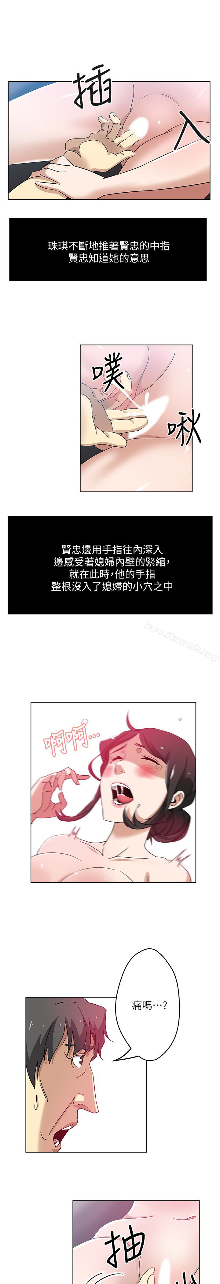 第14话-爸，我来帮您-新媳妇-湖水 , 矮冬瓜 , 贞焕（第12张）