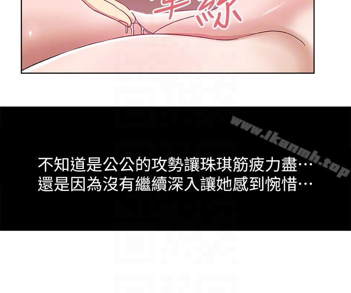 第14话-爸，我来帮您-新媳妇-湖水 , 矮冬瓜 , 贞焕（第15张）