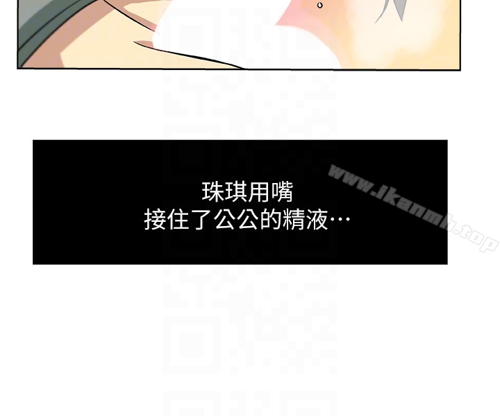 第14话-爸，我来帮您-新媳妇-湖水 , 矮冬瓜 , 贞焕（第19张）