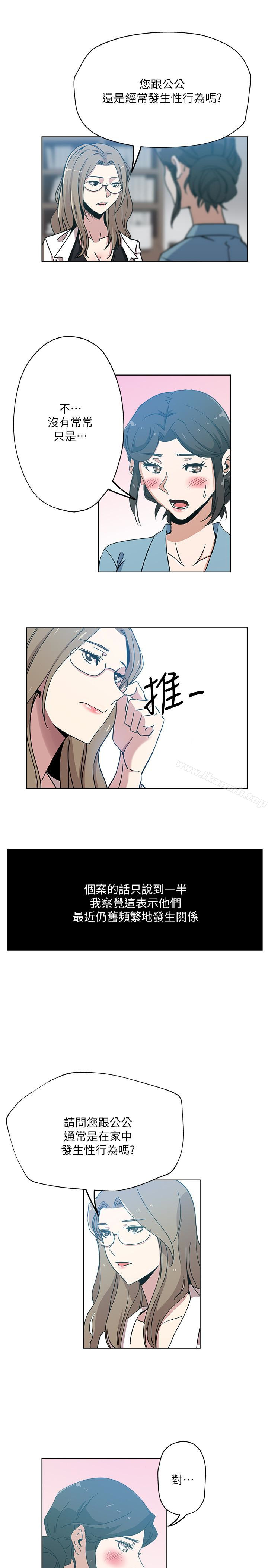 第15话-彼此渴望的两人-新媳妇-湖水 , 矮冬瓜 , 贞焕（第4张）