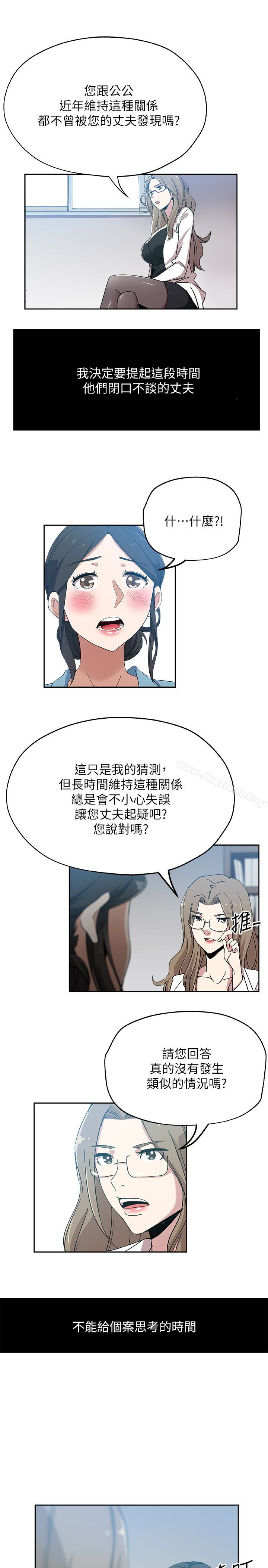 第15话-彼此渴望的两人-新媳妇-湖水 , 矮冬瓜 , 贞焕（第6张）