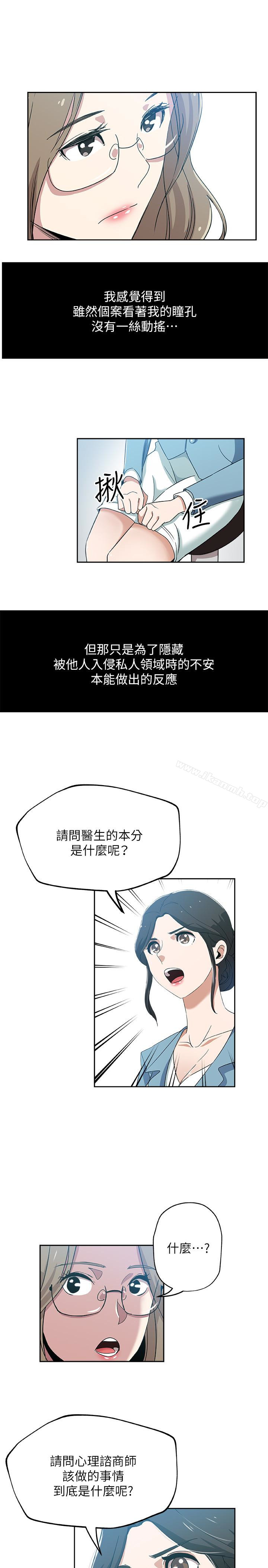 第15话-彼此渴望的两人-新媳妇-湖水 , 矮冬瓜 , 贞焕（第8张）