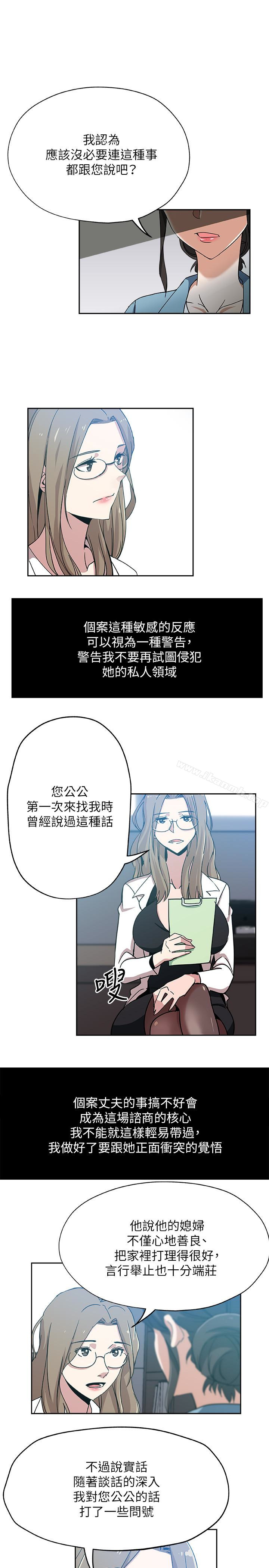 第15话-彼此渴望的两人-新媳妇-湖水 , 矮冬瓜 , 贞焕（第12张）