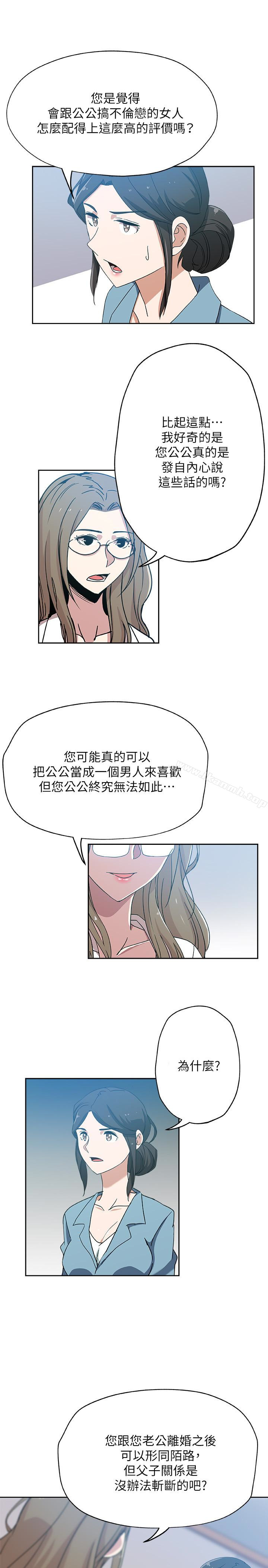 第15话-彼此渴望的两人-新媳妇-湖水 , 矮冬瓜 , 贞焕（第14张）