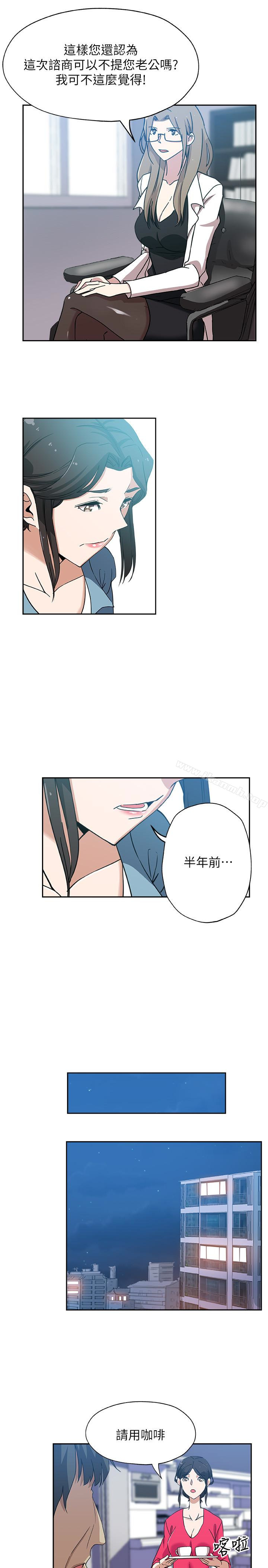 第15话-彼此渴望的两人-新媳妇-湖水 , 矮冬瓜 , 贞焕（第16张）