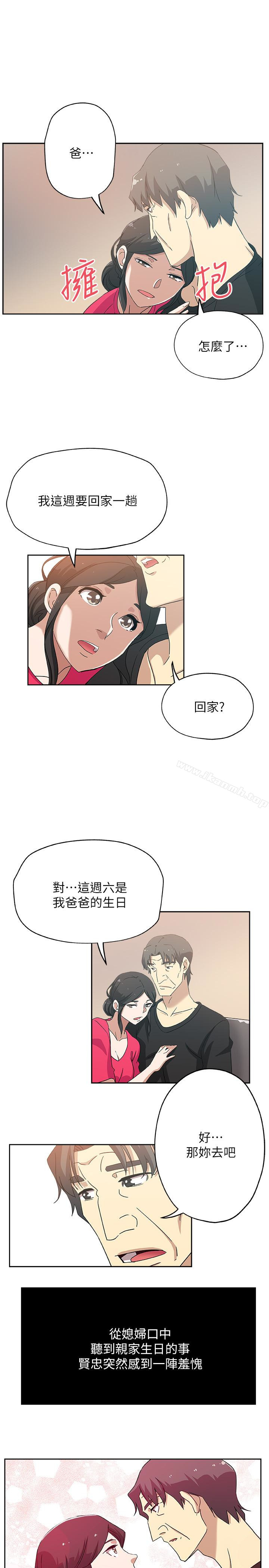 第15话-彼此渴望的两人-新媳妇-湖水 , 矮冬瓜 , 贞焕（第20张）