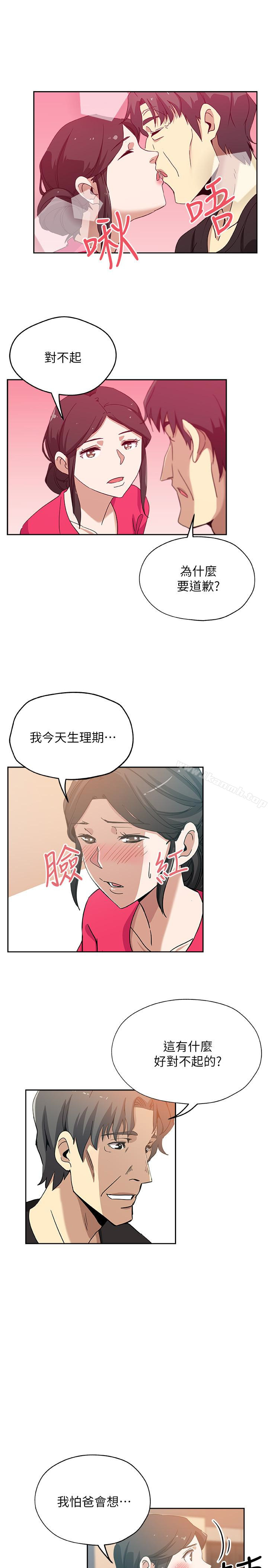 第15话-彼此渴望的两人-新媳妇-湖水 , 矮冬瓜 , 贞焕（第22张）
