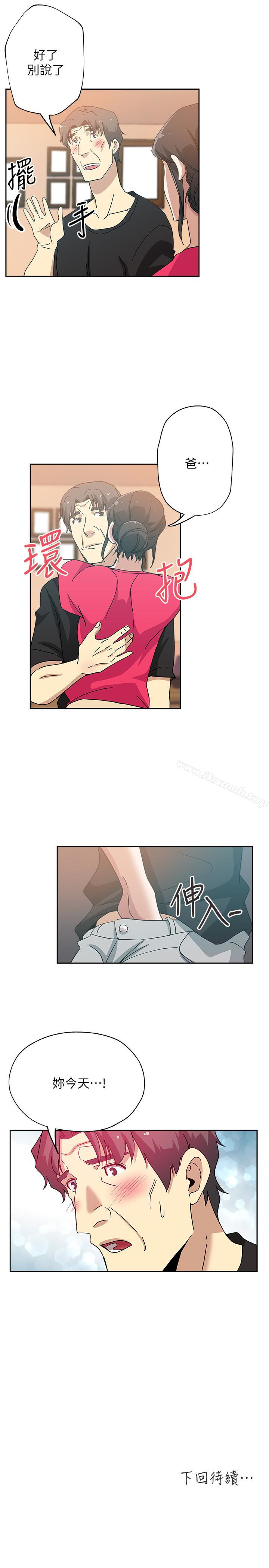 第15话-彼此渴望的两人-新媳妇-湖水 , 矮冬瓜 , 贞焕（第24张）