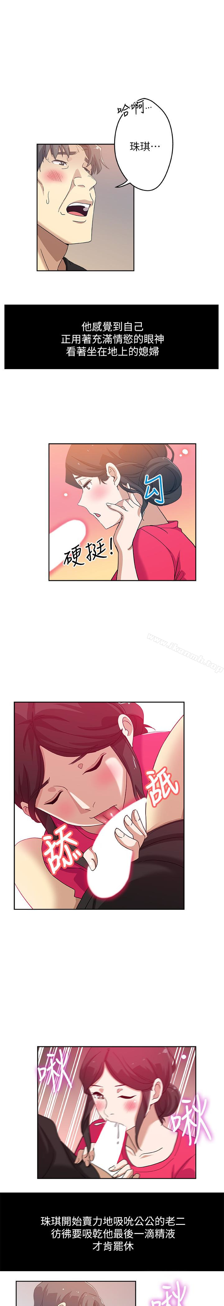 第16话-老公的突袭-新媳妇-湖水 , 矮冬瓜 , 贞焕（第8张）