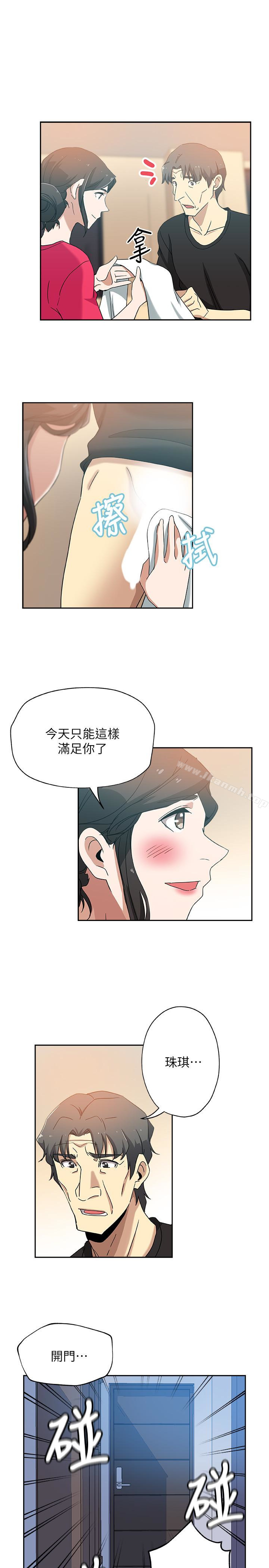 第16话-老公的突袭-新媳妇-湖水 , 矮冬瓜 , 贞焕（第14张）