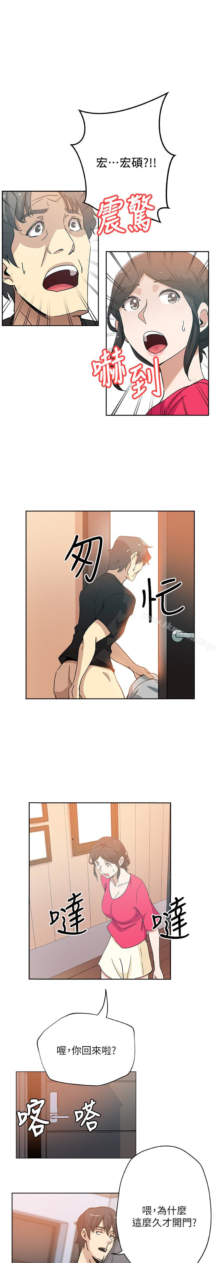第16话-老公的突袭-新媳妇-湖水 , 矮冬瓜 , 贞焕（第16张）