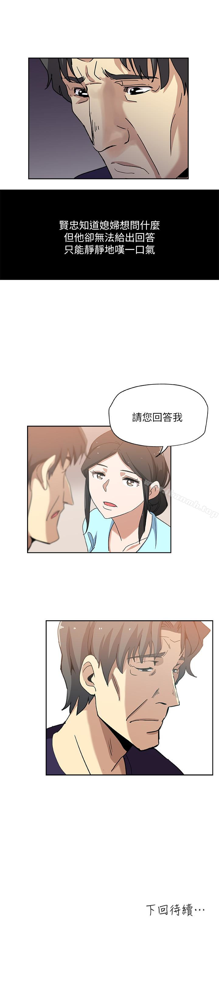 第16话-老公的突袭-新媳妇-湖水 , 矮冬瓜 , 贞焕（第24张）