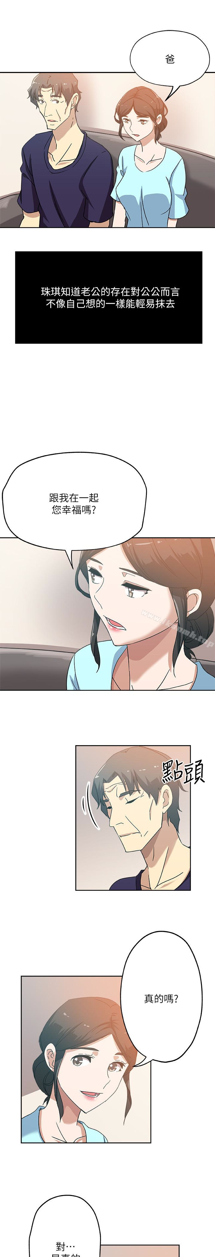 第17话-媳妇的甜蜜滋味-新媳妇-湖水 , 矮冬瓜 , 贞焕（第4张）