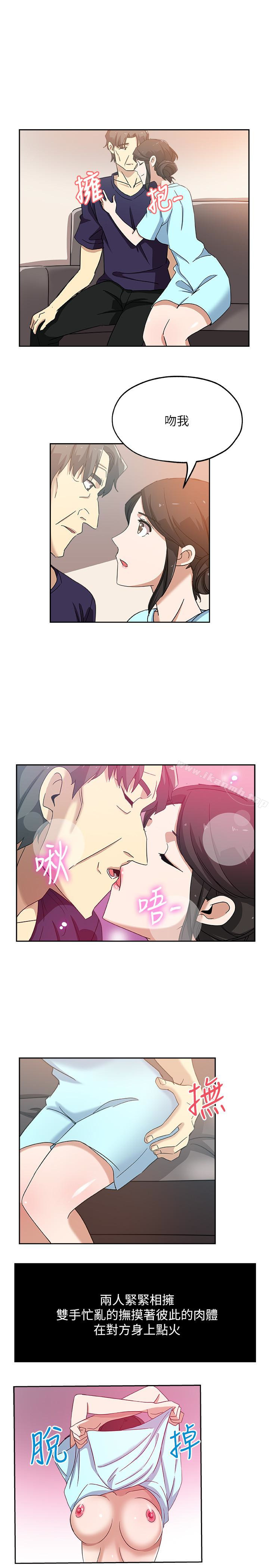 第17话-媳妇的甜蜜滋味-新媳妇-湖水 , 矮冬瓜 , 贞焕（第6张）