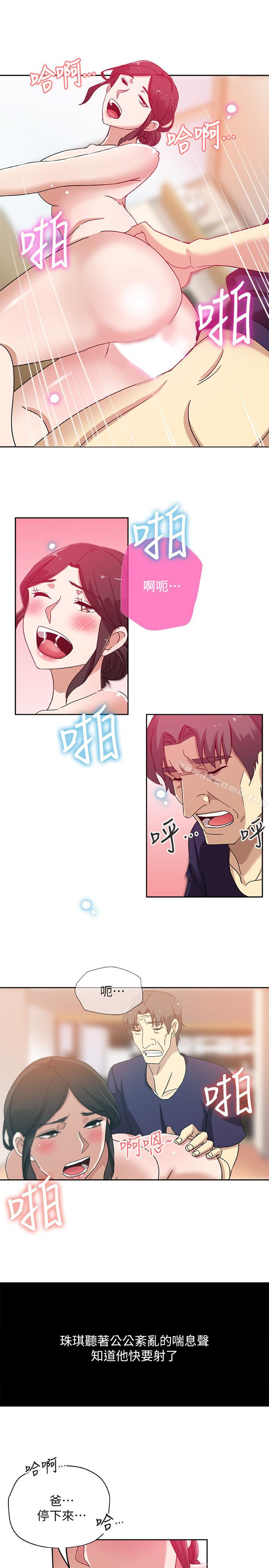 第17话-媳妇的甜蜜滋味-新媳妇-湖水 , 矮冬瓜 , 贞焕（第12张）