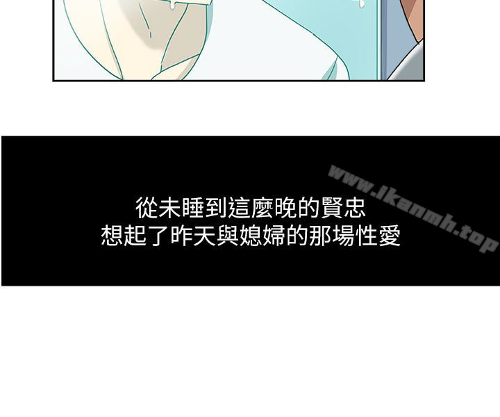 第17话-媳妇的甜蜜滋味-新媳妇-湖水 , 矮冬瓜 , 贞焕（第21张）