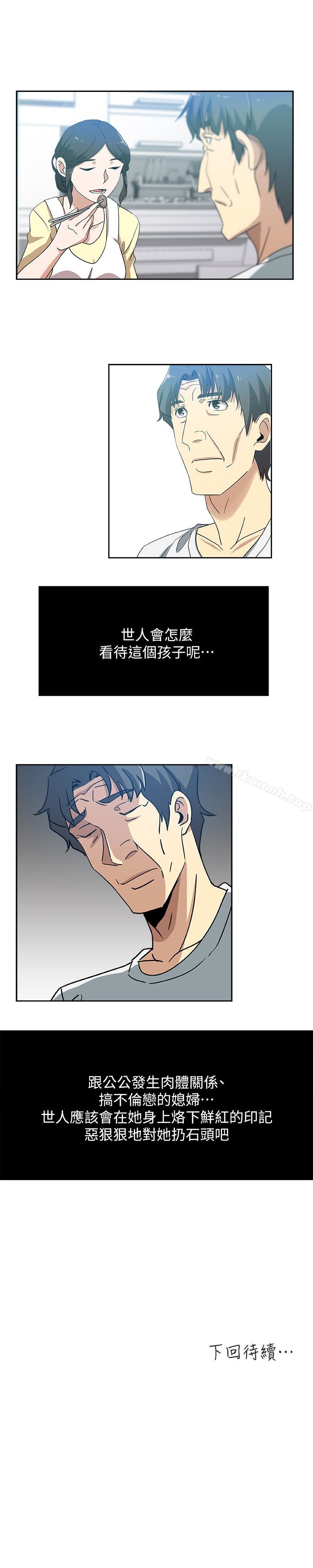 第17话-媳妇的甜蜜滋味-新媳妇-湖水 , 矮冬瓜 , 贞焕（第24张）