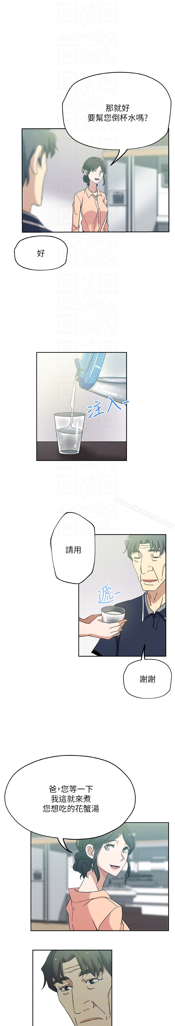 第18话-不伦的罪恶感-新媳妇-湖水 , 矮冬瓜 , 贞焕（第7张）